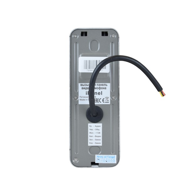 Панель виклику TANTOS iPanel 2