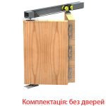 Розсувна система VALCOMP Herkules PLUS HP2/40 «книжка»