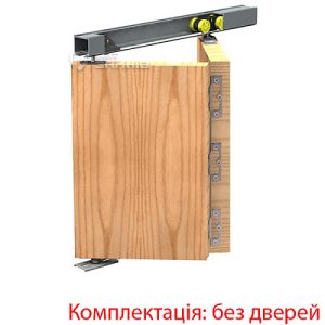 Розсувна система VALCOMP Herkules PLUS HP2/40 «книжка»
