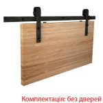 Розсувна система VALCOMP RE20 REA 2 м, до 100 кг