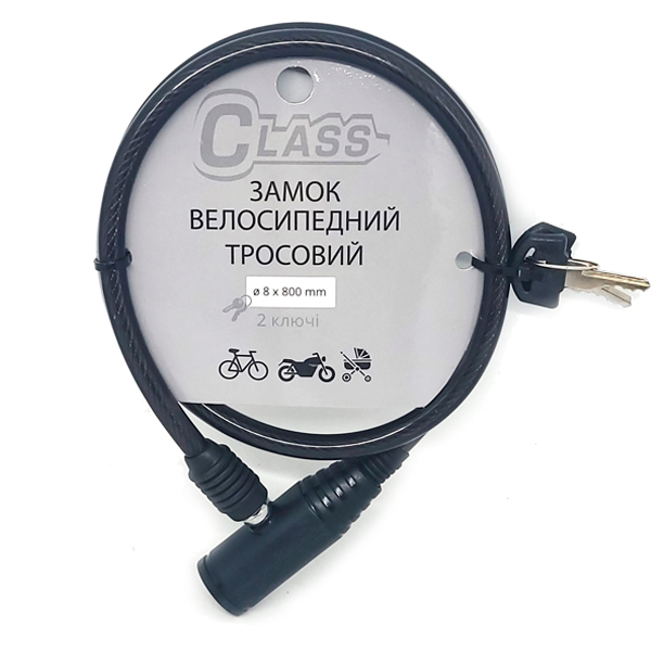 Велозамок-трос CLASS ВЗ-800